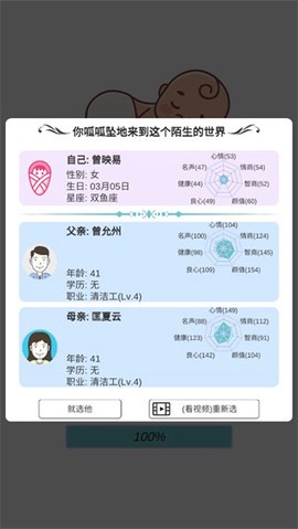 模拟人生路图3