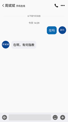 消防融合通信app截图2