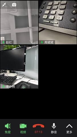 消防融合通信app截图3
