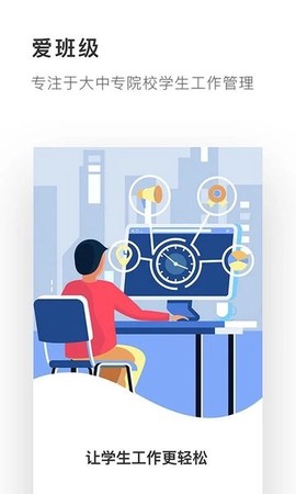 爱班级[图1]