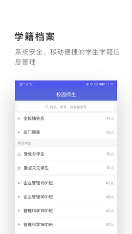 爱班级截图1