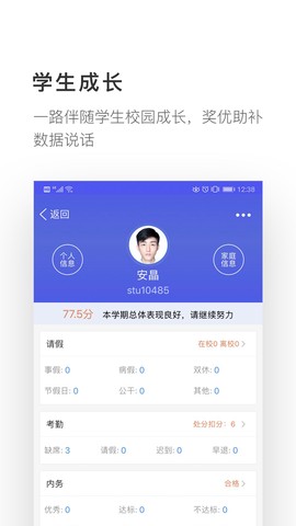 爱班级截图3
