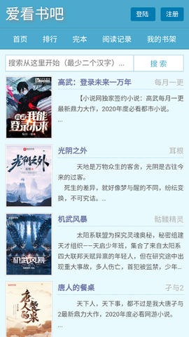爱看书吧小说网[图1]
