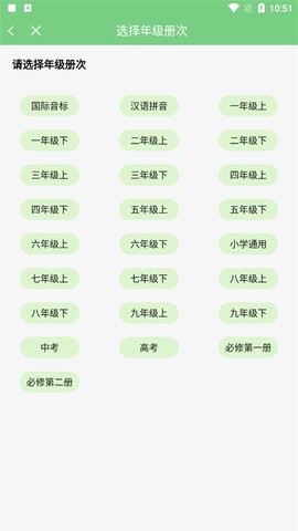 爱点读英语[图2]