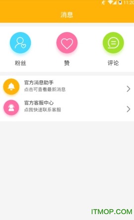 海牛微视截图1