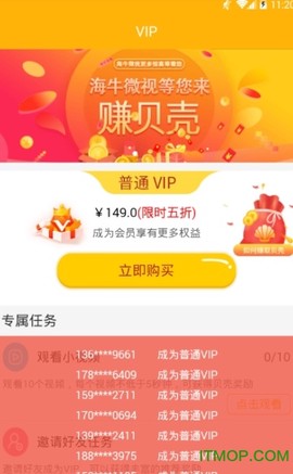 海牛微视截图2