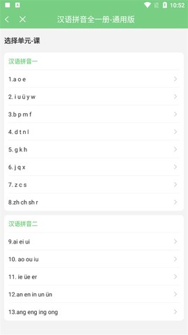 爱点读英语[图5]