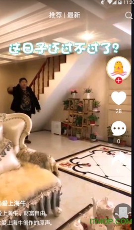 海牛微视截图3