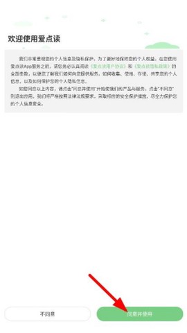爱点读英语[图6]