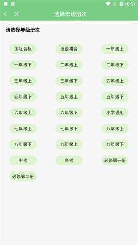 爱点读英语截图2