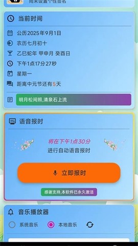 浅夏报时[图1]