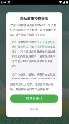 浅夏报时[图3]