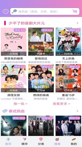 泰剧TV[图1]
