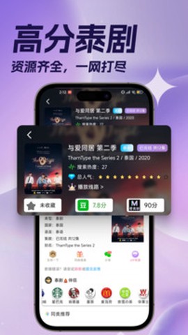 泰剧TV截图3