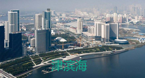 津滨海截图1
