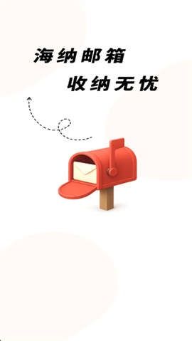 注册手机邮箱[图1]