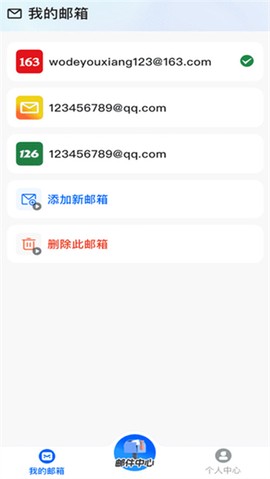 注册手机邮箱[图3]