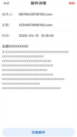 注册手机邮箱[图4]