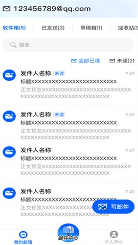 注册手机邮箱截图2