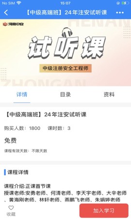 河南中安1对1[图2]