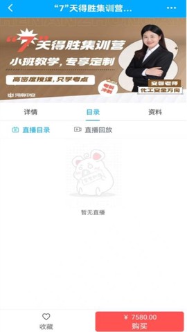 河南中安1对1截图2