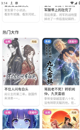 沙发漫画[图1]