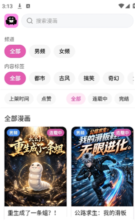 沙发漫画[图2]