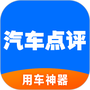 汽车点评