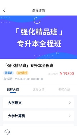 汇通专升本[图3]