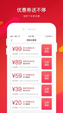 汇好商城截图3