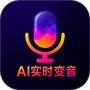 游戏实时变声器