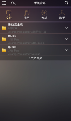 歌航云主机截图1