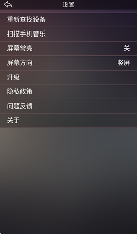 歌航云主机截图3