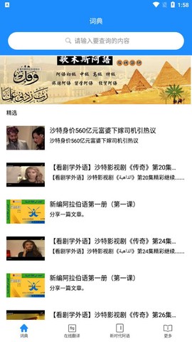 歌木斯词典截图2