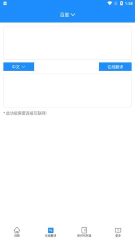 歌木斯词典截图3