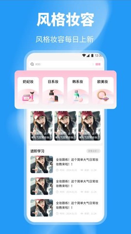 欲梦丽人截图1