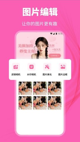 欲梦丽人截图2