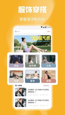 欲梦丽人截图3
