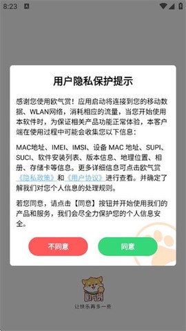欧气赏[图1]