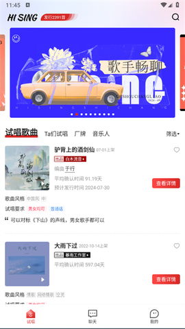 海星试唱[图1]