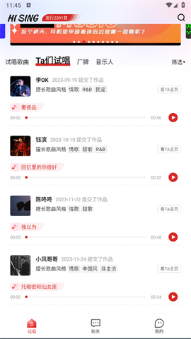 海星试唱[图2]