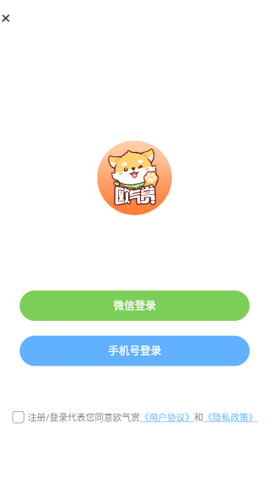 欧气赏截图1