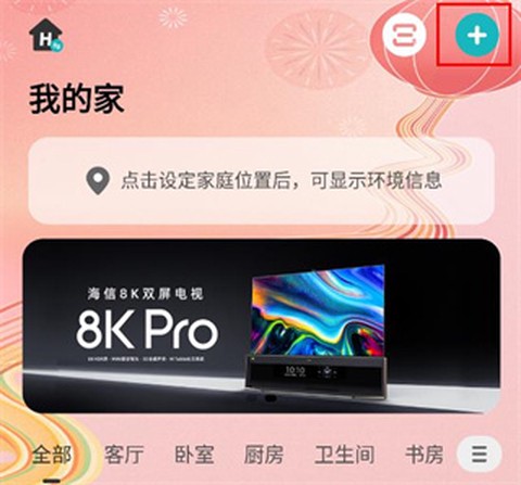 海信爱家[图1]