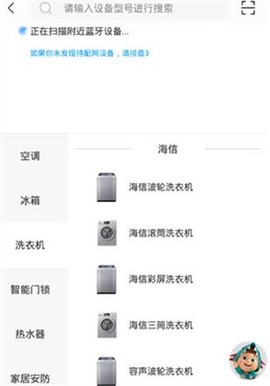 海信爱家[图2]