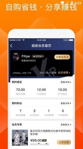 橙宝网截图2