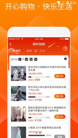 橙宝网截图3