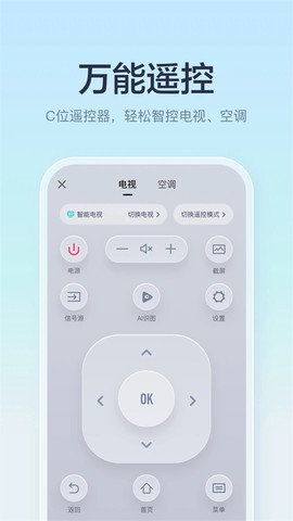 海信爱家截图1