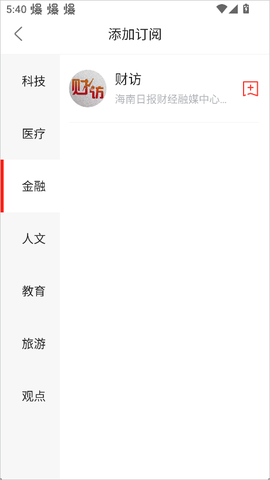 海南日报[图3]