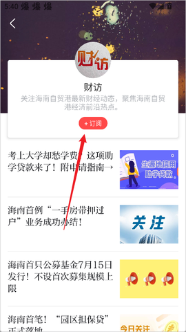 海南日报[图4]