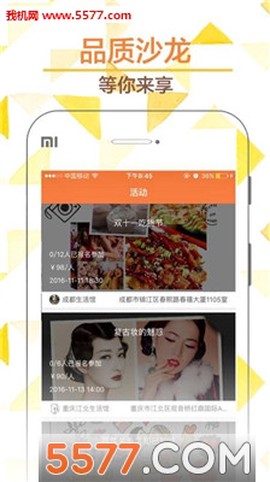 椰果生活截图2
